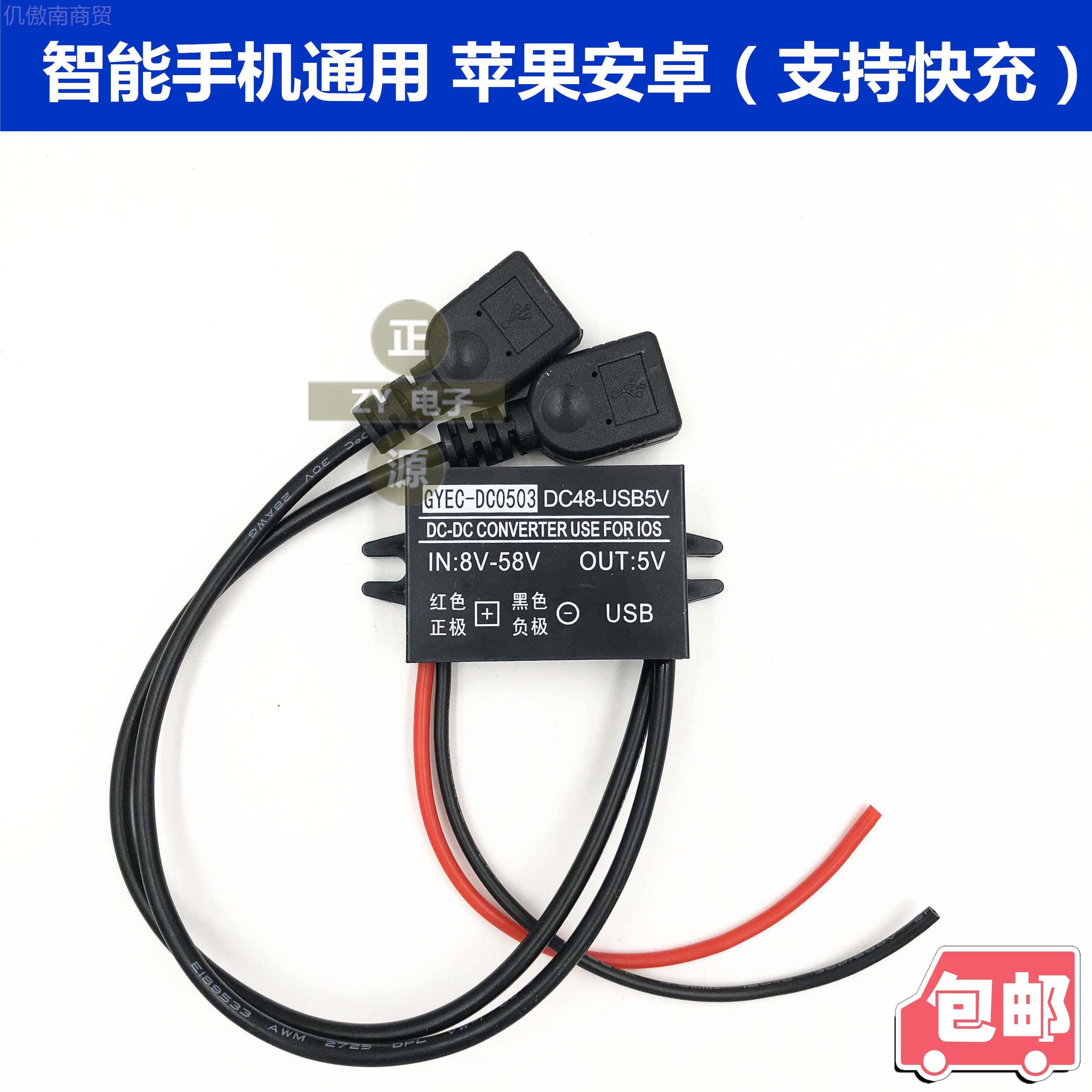 48UV24V12V转5V3A车载SB电源转压换12器转574714V降模块手机充电