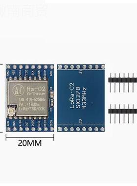 sx12708 lora模块 loTQNa ra-2 lorra 无 线传输串口
