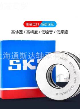 原装SKF轴51213 51214 51215 51216 5承6251218 511022 51222 511