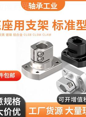 底座用支架法座兰开型KPT导向轴支座光轴固定CLSB/CLSM口/CLSA2M0
