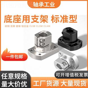 底座用支架法座兰开型KPT导向轴支座光轴固定CLSB/CLSM口/CLSA2M0