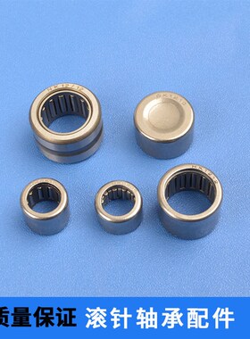 滚针轴承HK0808/HK0810/NK12/12/HK1212/BK1210头壳滚针轴承配件