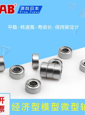 孔1 15微型轴承681 691 682 692 602 682X 602X MR41X 52 62 72