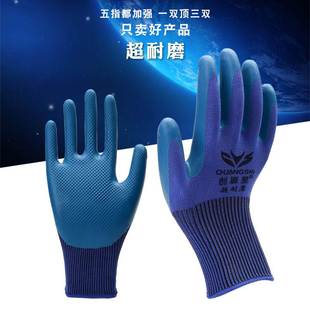 乳胶压纹手套耐磨防滑尼龙手套工程机械专用工地用的劳保手套