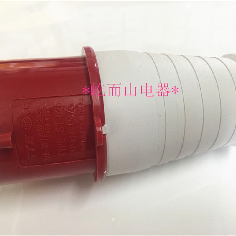 三泰STE ST-025 5*32A5芯三相四线工业插头防水电源插工业连接器