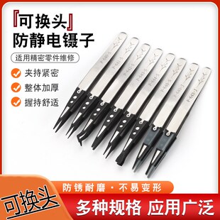 防静电光学镜片珠宝镊子P-643-J防滑不划花耐酸碱换头镊子P-640-S