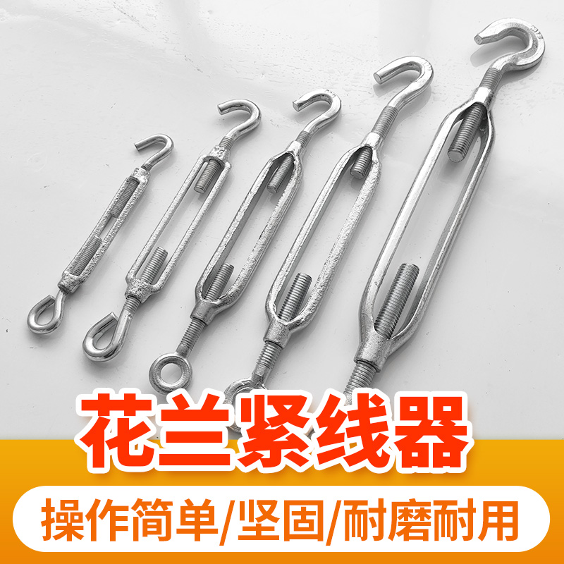 镀锌开体花兰螺丝紧线器M6 8 10 12青岛玛钢花蓝钢丝绳收紧拉紧器