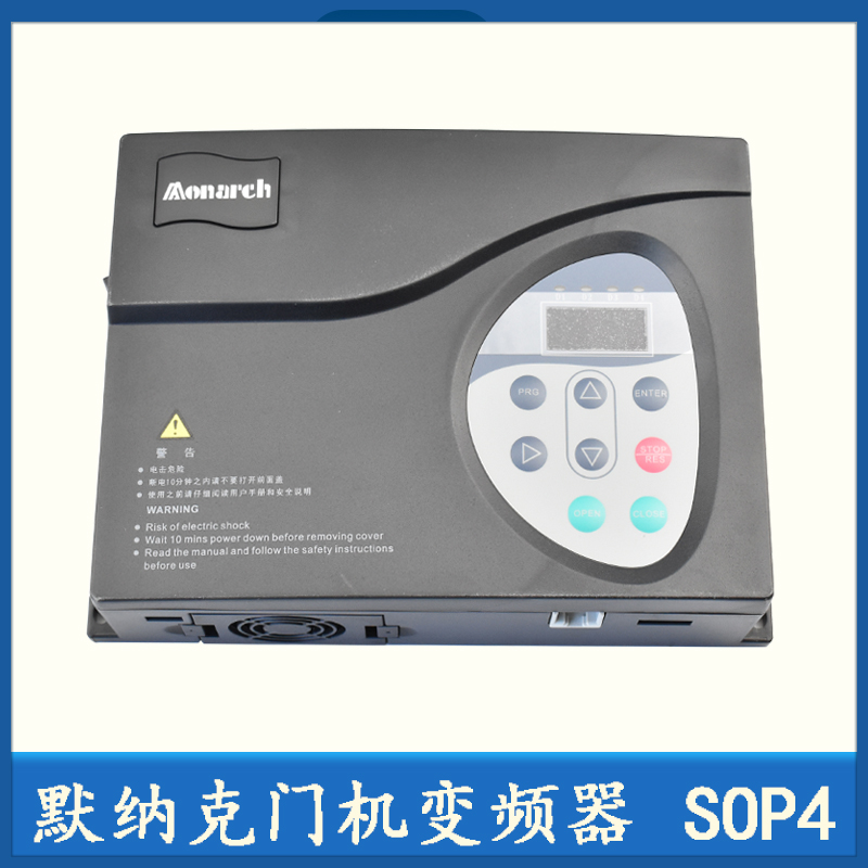 默纳克门机变频器/电梯门机控制器NICE900 NICE-D-A-SOP2SOP4