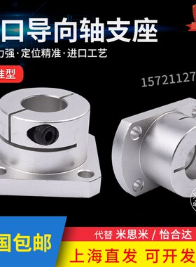 导向轴支座光轴固定座开口经济型E-ATHWCB20/E-ATHWSB12 16 25 30