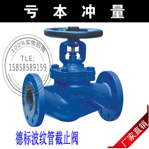 德标波纹管法兰截止阀WJ41H-16铸钢锅炉高温蒸汽DN25 40 50 65 80