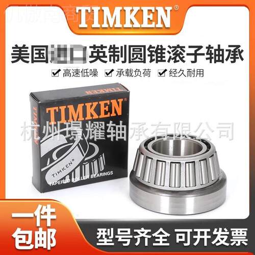 TIMKEN轴承原正品美国铁姆肯承HM220HXQ149/HM轴220装11型0号齐全