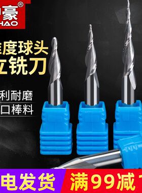 德国进口工业级hrc55度锥度球头铣刀金属浮雕斜度刀数控日本