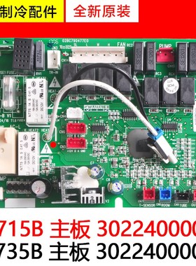 适用格力空调 30224000015 Z4715B 主板 30224000072 30224000010