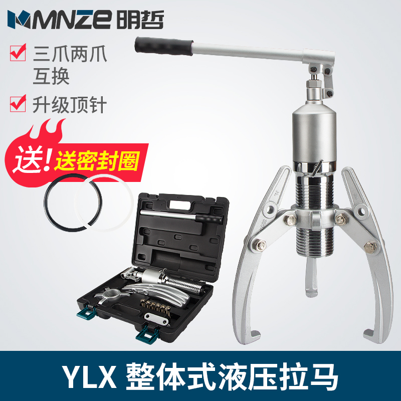 玉环明哲三爪两爪液压拉马5T10T20T30T50T吨轴承拆卸工具横向使用