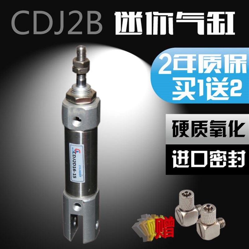 迷你气缸小型CDJ2B10-10/20/30/50/60/80/100/125/150/200BSMC型