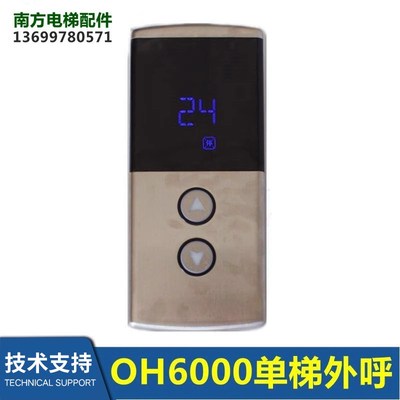 显示 HBP16单梯 外呼面板 OH6000外招 XAA23503BN