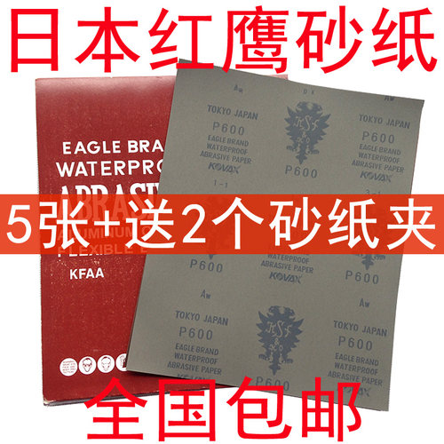 原装日本 红鹰砂纸 模具抛光水砂纸 120 240 320 400 6002000