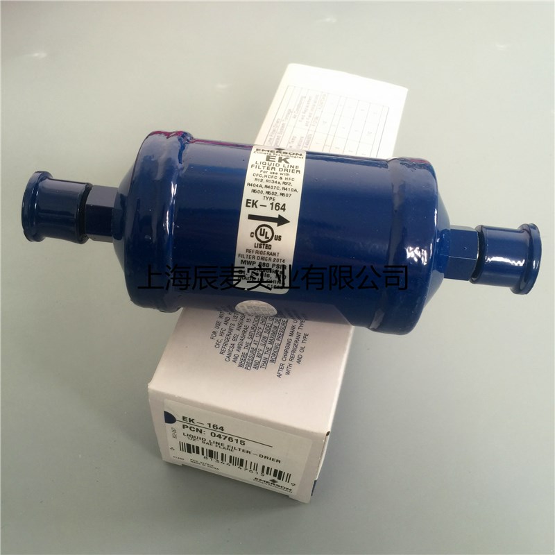 正品EMERSON艾默生干燥过滤器EK-164螺口1/2冷库空调配件过滤器