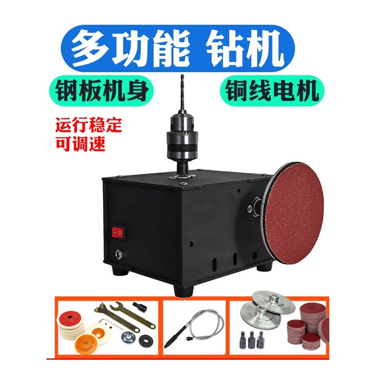 微型台式钻孔机多功能家用小型电磨打磨刀砂轮机雕刻文玩玉石抛光