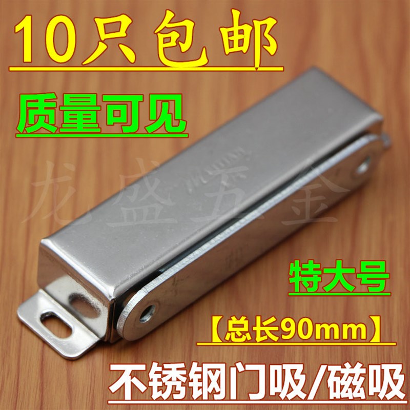 特大号不锈钢柜吸 橱柜门磁吸衣柜门吸强磁碰珠门碰家具柜碰配件