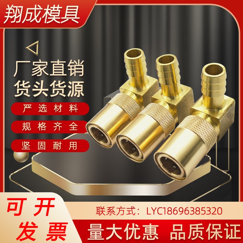 现货DME-EOC模具快速接头SK113 SK211 SK213 SK311快插管宝塔接头