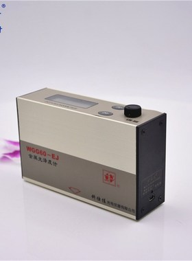 测光仪科仕佳光泽度计仪WGG60-EJ范围0-999金属光泽度测量用