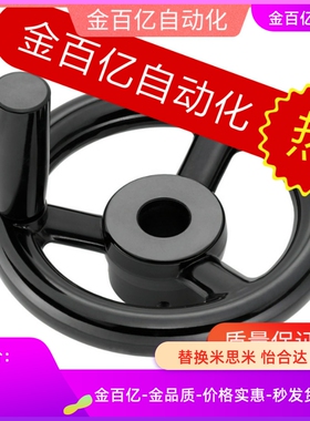 HAN61/63/66-D125/D100手轮PHLN80/PHLK140/160/d12/10/15/8/200