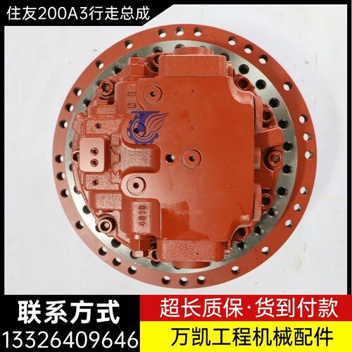 住友SH200 210A3行走马达齿轮箱总成 MAG-1700VP-3800 挖掘机配件