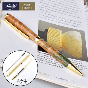 笔配件diy木笔制笔套装木笔配件汉达森handiy圆珠笔配件木旋配套