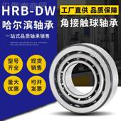 DW尔滨轴承 P5ADBB 7222C 哈HRB 2ZZD7222AC 722CTA 7222ACTA P4D