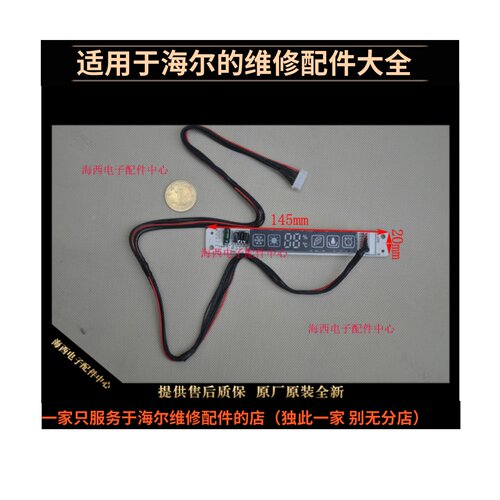 适用海尔空调配件电脑主板接收器板KFRD-23356G/E-S3新0011800033