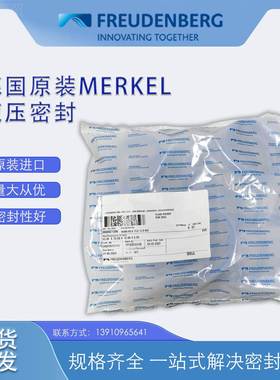 德国MERKEL原装3*7MHE*12 XN39150 U型6密封3圈 NI300型液压密现