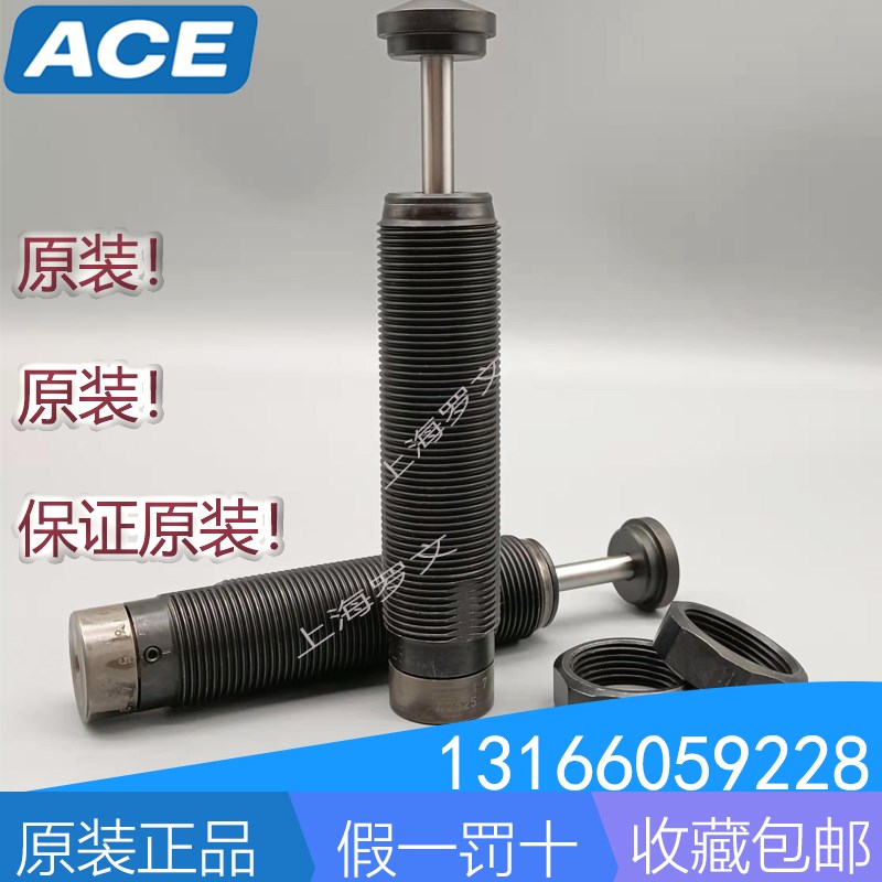 ACE油压缓冲器S2019 S2525 S2540 S1416 S1210 S1007 S0808 S0605