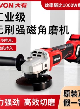 大有20V大功率2903-li无刷充电式角向磨光机锂电切割机打磨抛光机