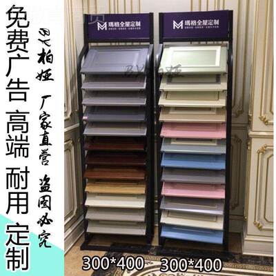 瓷砖展示架橱柜门展子石架铝扣板材品色板架集成吊顶木地样板详询