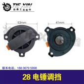 铁鑫电动工具配件 德世26电锤28电锤调档开关 26E电锤开关02027