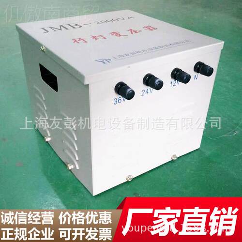 厂家供用安VJH全照水明M行灯变器压JB-2KVA3KW5千瓦安全防爆防变