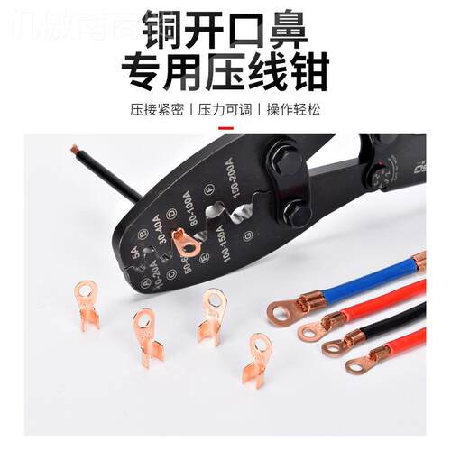 线销直ot口鼻压线钳冷压端子u型5-500开a铜鼻子手VOU动接耳压接钳