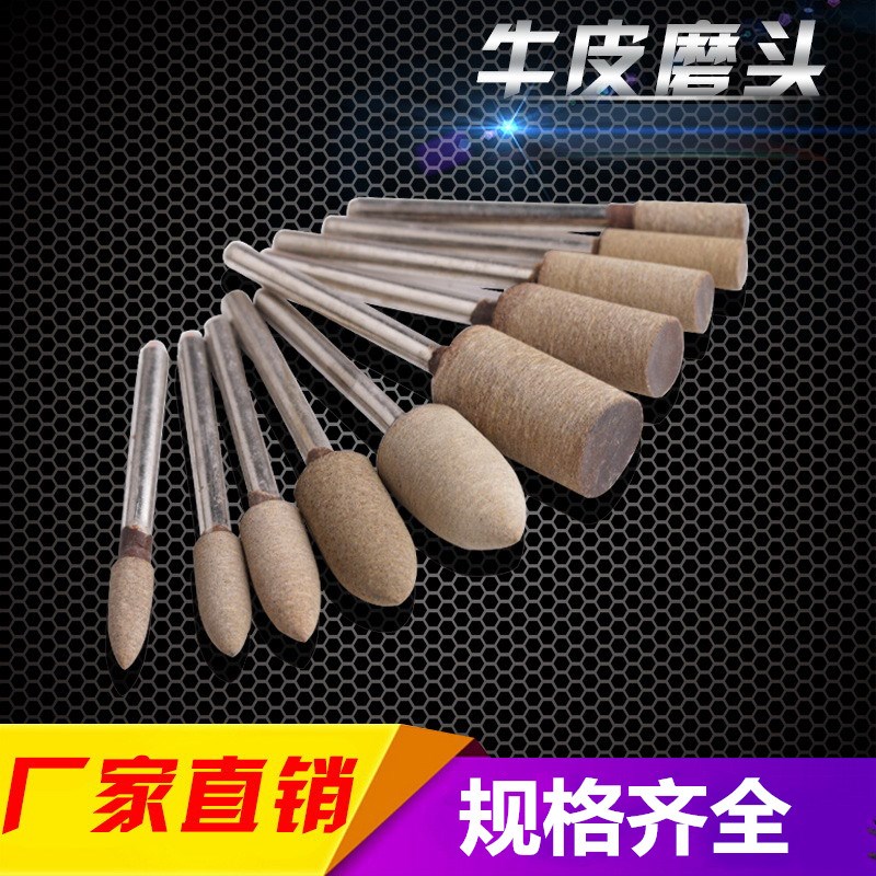 牛皮磨头 抛光磨头翡翠抛光头玉石打磨头T型牛皮轮8mm10mm12mm