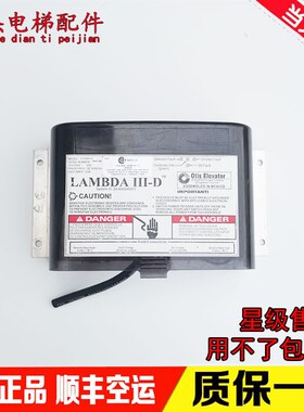 奥的斯电梯光幕 ACA24591R1 控制电源 20-AAA24591T LAMBDAIII-D
