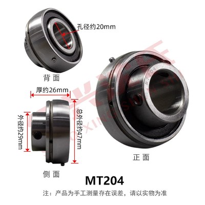 纺机配件短纤化纤倍捻机配件uc204/205MT/204205轴承纺机专用轴承