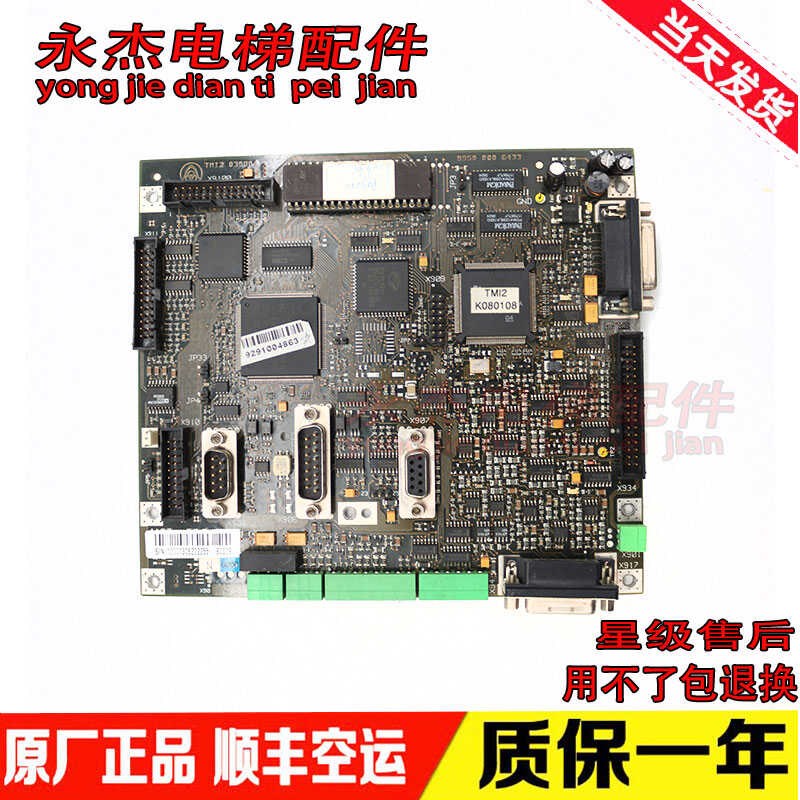 蒂森主板/TMI2变频器主板/蒂森TM12控制板主板/进口TMI3现货原装