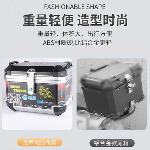 DUS大摩托车后具尾箱超大号容量电瓶车后备箱箱小牛尾可拆卸通用