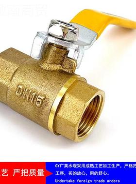 厂家直双内自丝球阀黄柄来水阀表4分表接专用铜销阀压NFE力表铜球