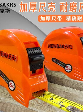 NEWBAKERS新比克斯钢卷尺5米耐磨精密公英制拉尺王牌测量尺885019