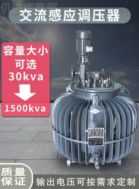 三相电油浸式感应调20880压器0-430V500V650Vk可5调0kw80w001kva1