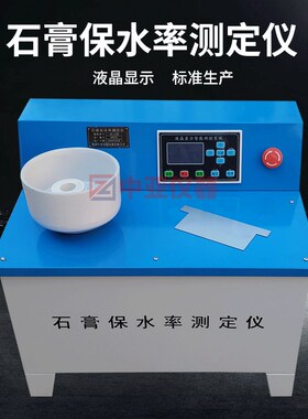 中亚石膏保水率测定仪试验仪粉刷水泥砂浆自动布氏漏斗抽滤瓶电动