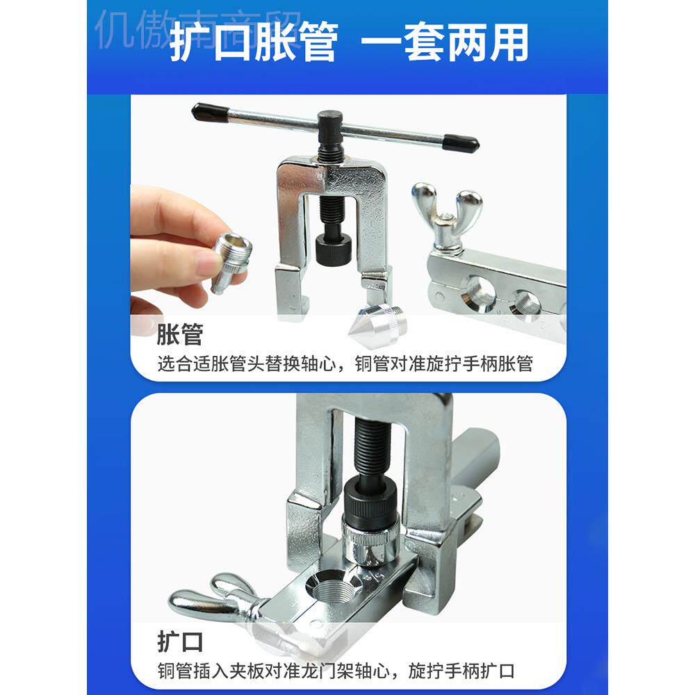 kt铜管偏心省力扩孔空调喇叭口冰扩口器扩涨胀管器制冷CHA箱维器