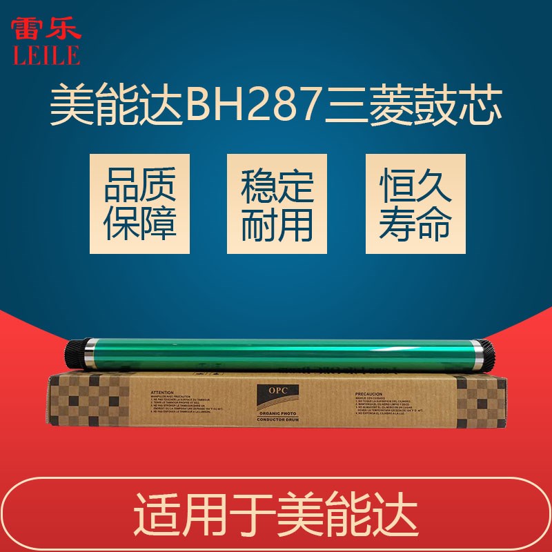 美能达BH287鼓芯227 367 DR312 7528 震旦AD289S 369S感光鼓 单鼓