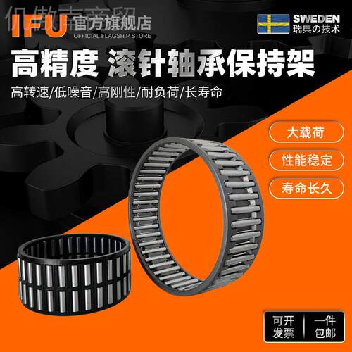 IF滚针轴承X保持架K15X1817 K15X1U9X10X K15X19X1MRM3 K1519X17